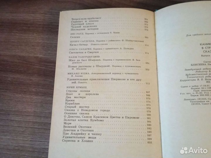 Детские книги
