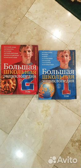 Энциклопедия школьника