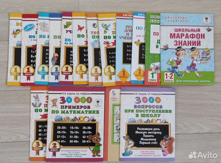Пособия для дошкольников, школьников 1-3 классов