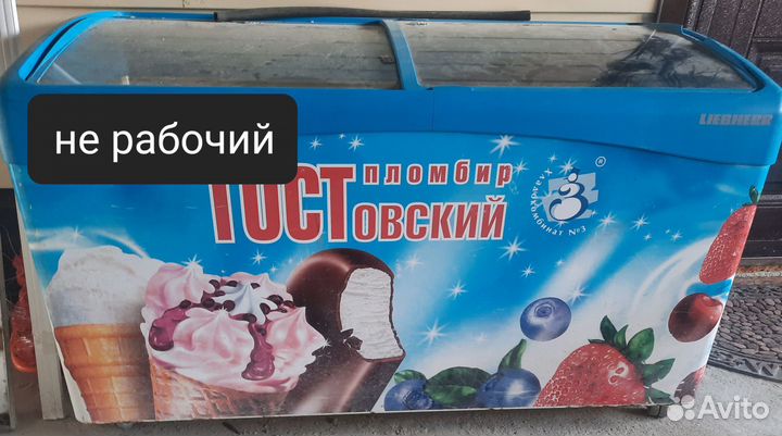Холодильник бу