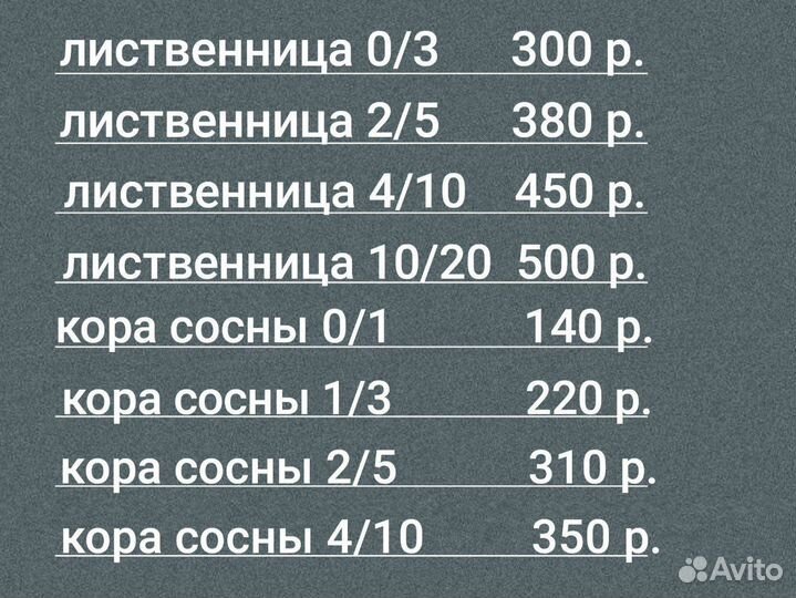Кора сосны мульча