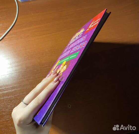 Справочник для начальной школы