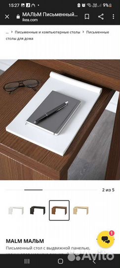 Компьютерный столик IKEA