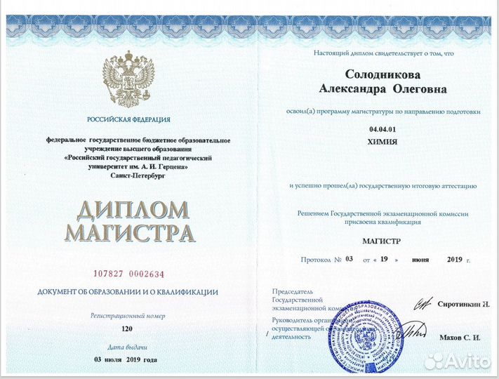 Репетитор по химии и биологии онлайн