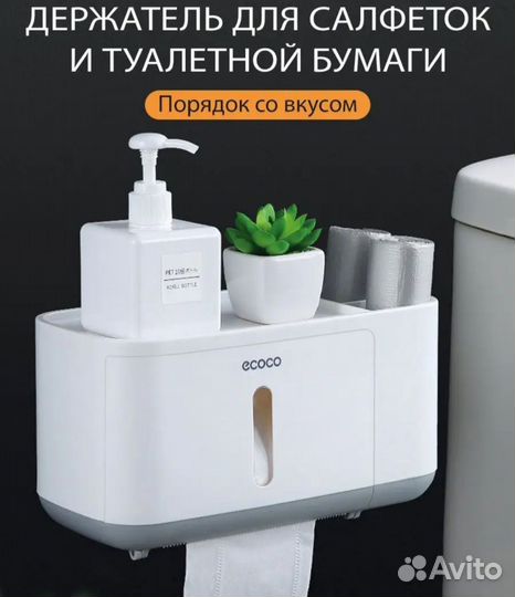 Держатель для туалетной бумаги