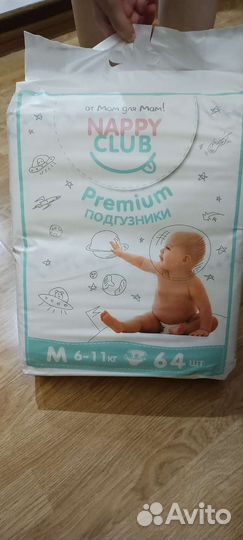 Памперсы подгузники для детей