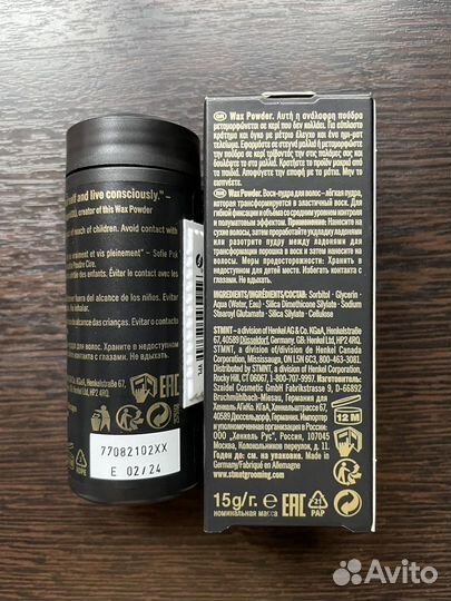 Воск-пудра для укладки волос stmnt