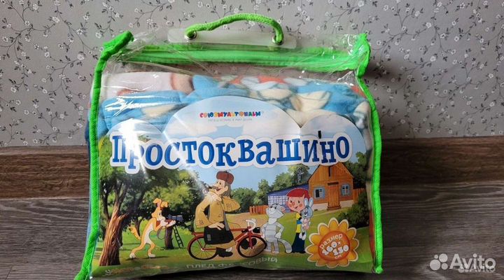 Плед Простоквашино флисовый новый
