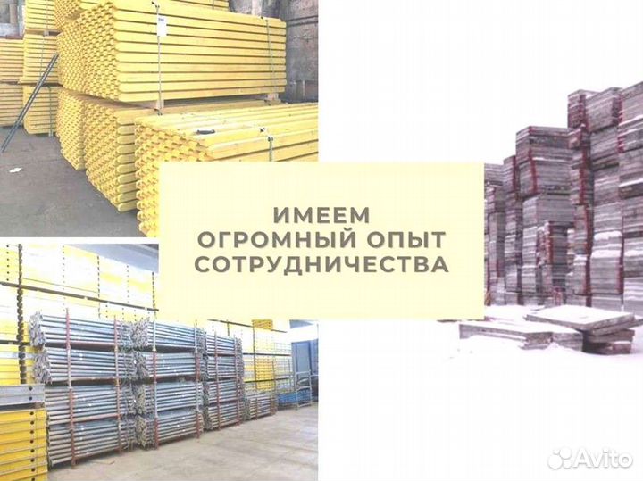 Балка бдк. Аренда, продажа