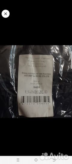 Спецодежда/обувь буран зимний костюм