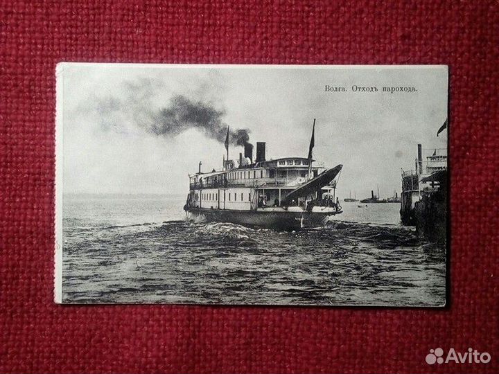 Почтовая карточка Россия до 1917г/ Волга /пароход