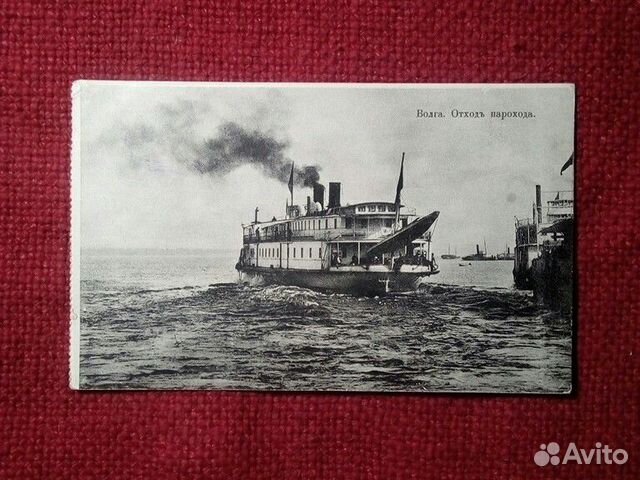 Почтовая карточка Россия до 1917г/ Волга /пароход