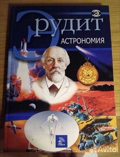 Книги Серия Эрудит