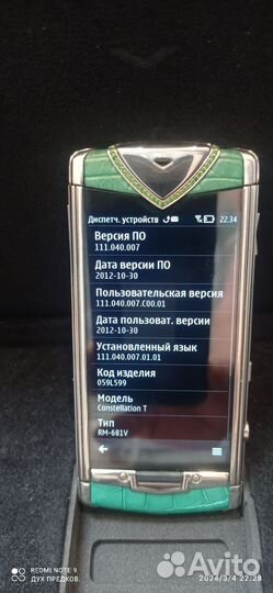 Vertu Constellation Candy, 32 ГБ