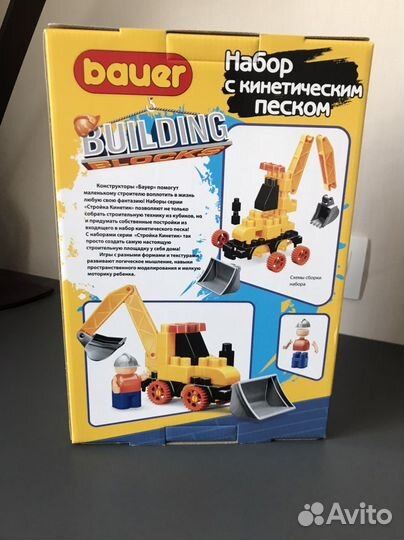 Набор с кинетическим песком конструктор