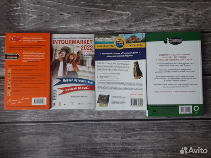 Все Про Турцию/ разные цены на книги
