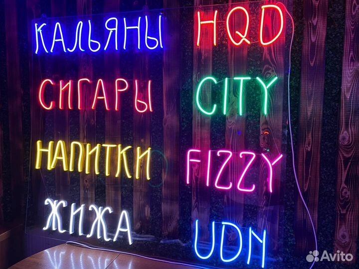 Неоновая вывеска