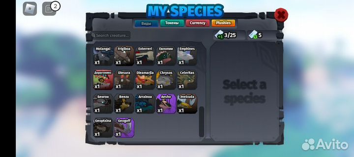 Существа сонарии