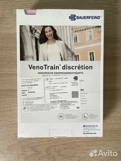 Чулки компрессионные Bauerfeind Venotrain 2