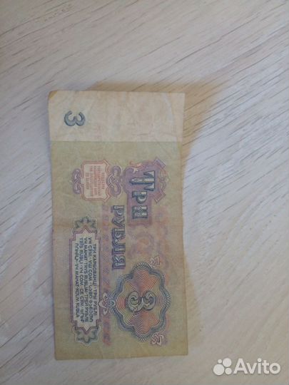 Бумажные деньги СССР