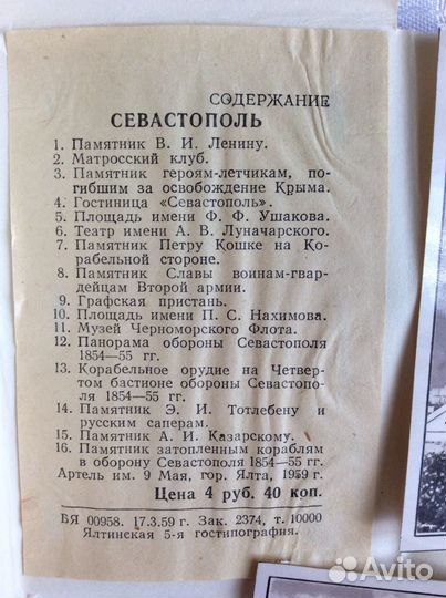 Комплекты открыток Винтаж СССР