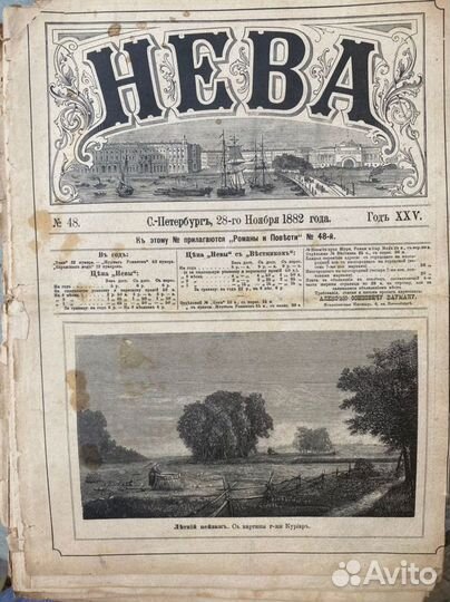 Дореволюционный журнал 