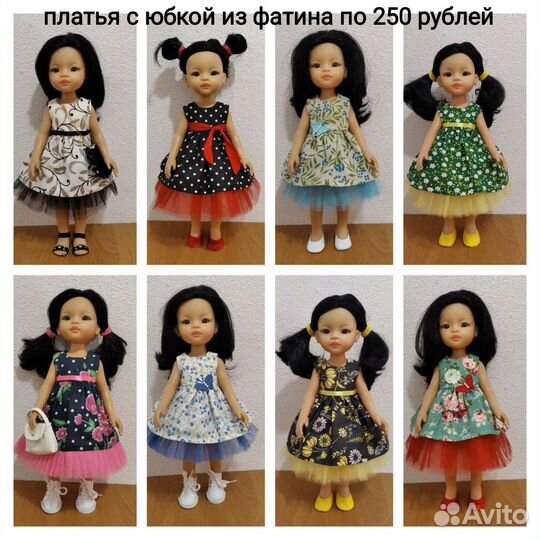 Обувь, одежда для куклы Паола Рейна