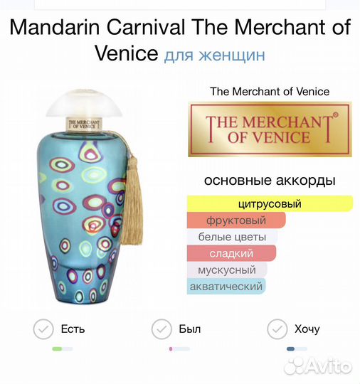 The Merchant of Venice набор 6 по 5 мл оригинал
