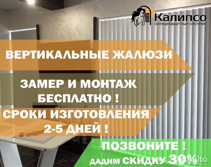 Вертикальные жалюзи от производителя