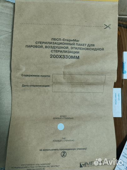 Крафт пакеты