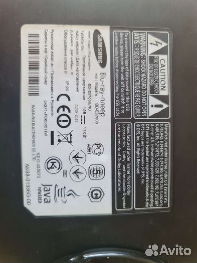 Blu ray плеер Samsung BD-ES7000