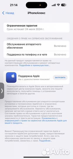 iPhone 14 Pro Max, 128 ГБ