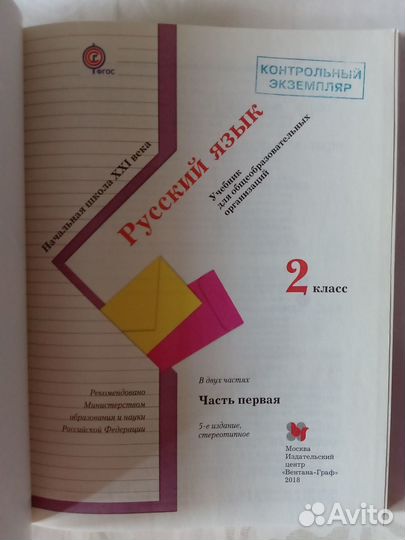 Литература, рабочие тетради, 2 части, 2018 год