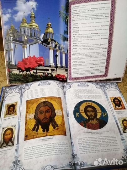 Православная литература