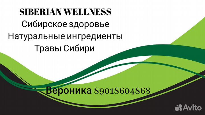 Зубная паста Сибирское здоровье