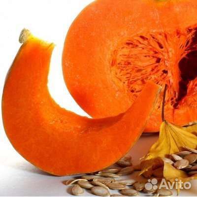 Тыква замороженная