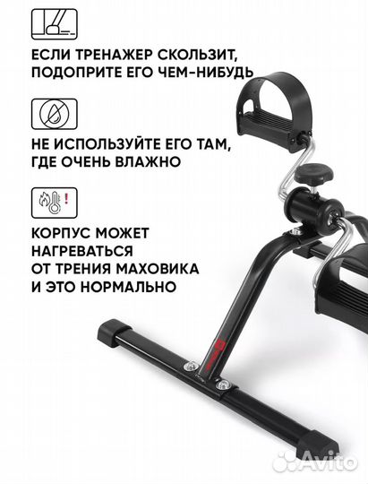 Велотренажёр для рук и ног