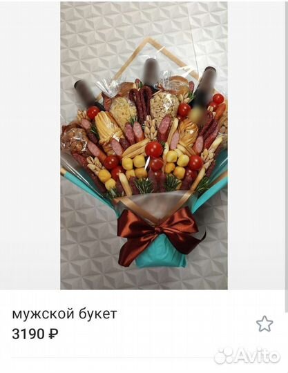 Мужской букет, съедобные букеты, букеты из колбас