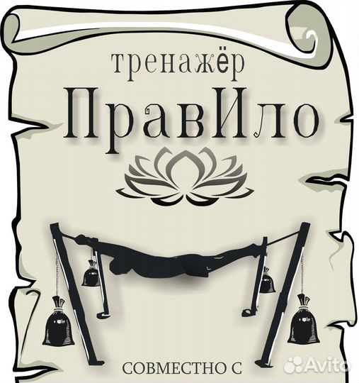 Тренажёр правило