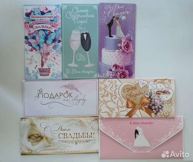 Свадебный конверт