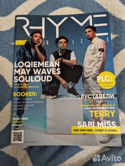 Журнал Rhyme magazine (Локимин 2018г, Нойз 2016г)