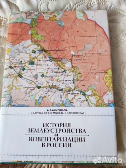 Книги по землеустройству и градостроительству