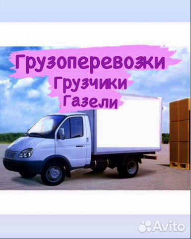Расписание 50 газели бийск