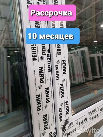 Пластиковые окна и двери рассрочка
