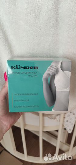 Прокладки для груди