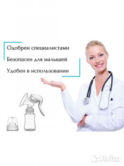 Ручной молокоотсос механический вакуумный (новый)