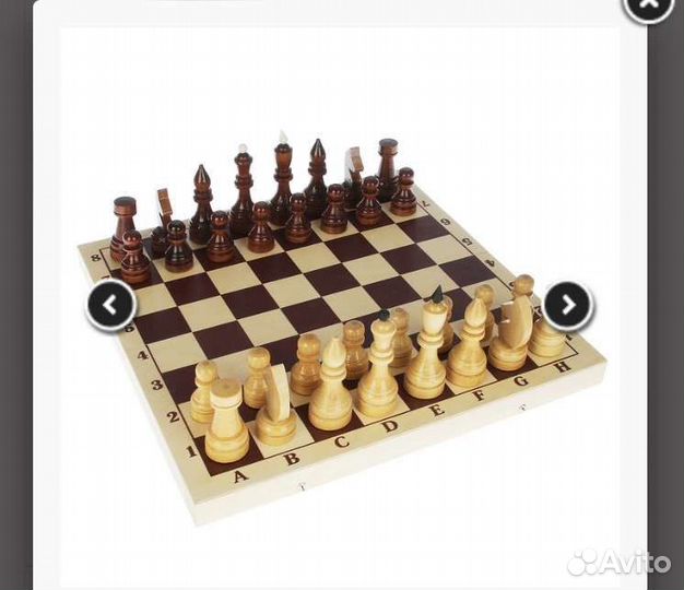 Шахматы деревянные