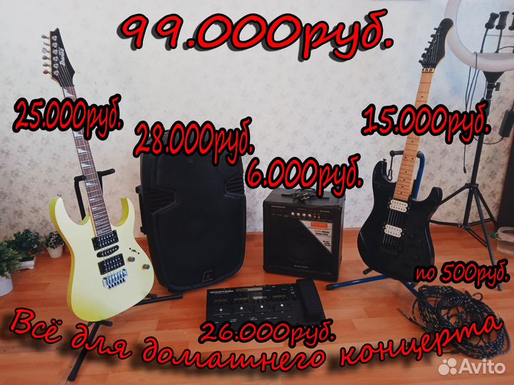 Музыкальные набор