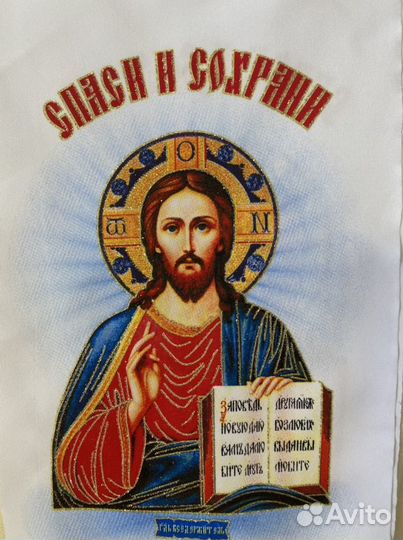 Рушник свадебный