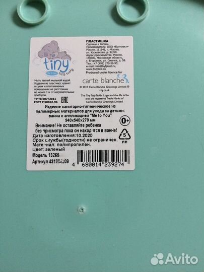 Детская ванночка для купания